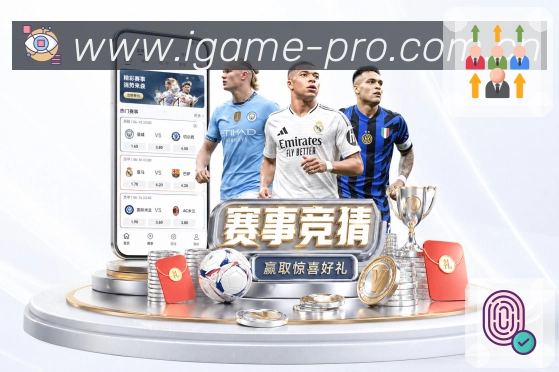 <strong>爱游戏</strong>误操作安全拦截